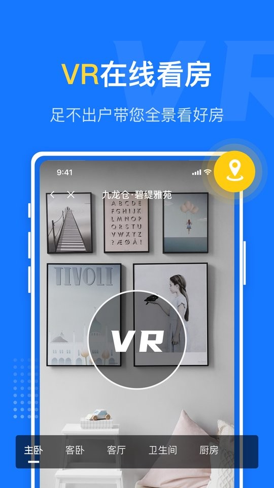 苏州京日找房网截图2
