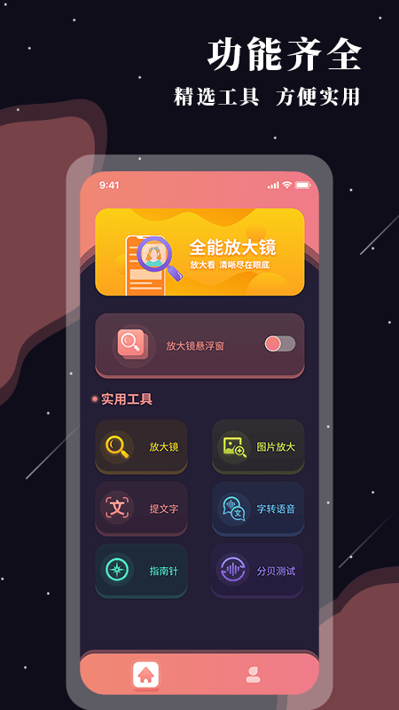图片放大镜软件截图4