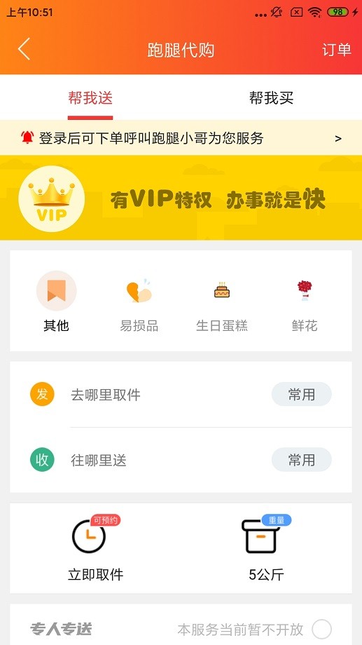 肥西同城手机版截图2