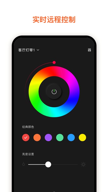 集贤智能app