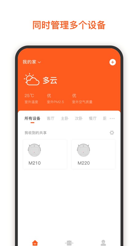 集贤智能软件截图1