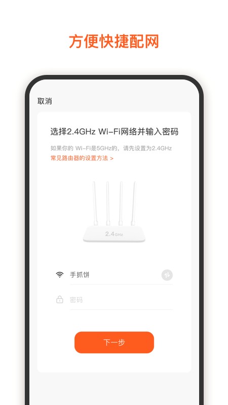 集贤智能软件截图2