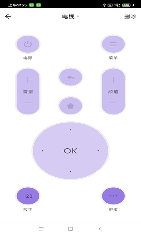富巨智能手机版截图1