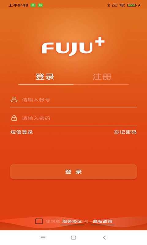富巨智能手机版截图3