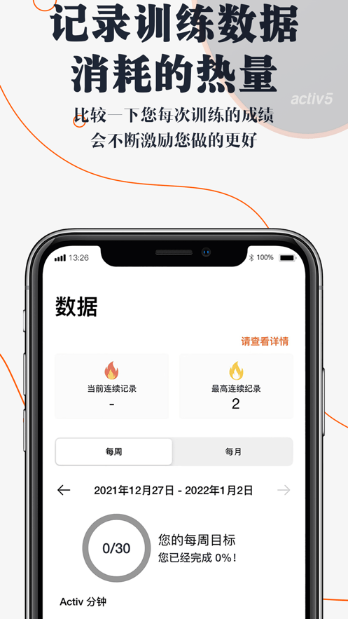 口袋健身房训练软件截图1
