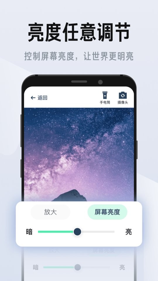 彩映放大镜手机版截图1