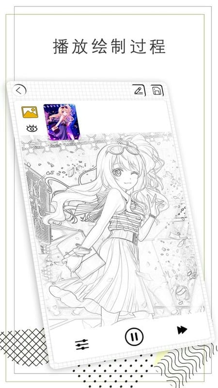 智绘官方版