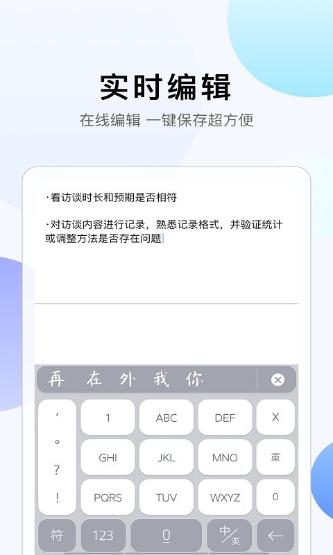彩映转文字官方版截图1