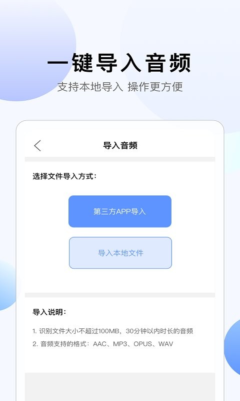 彩映转文字官方版截图2