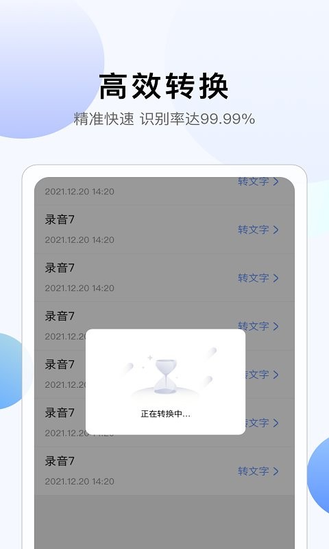 彩映转文字官方版截图3