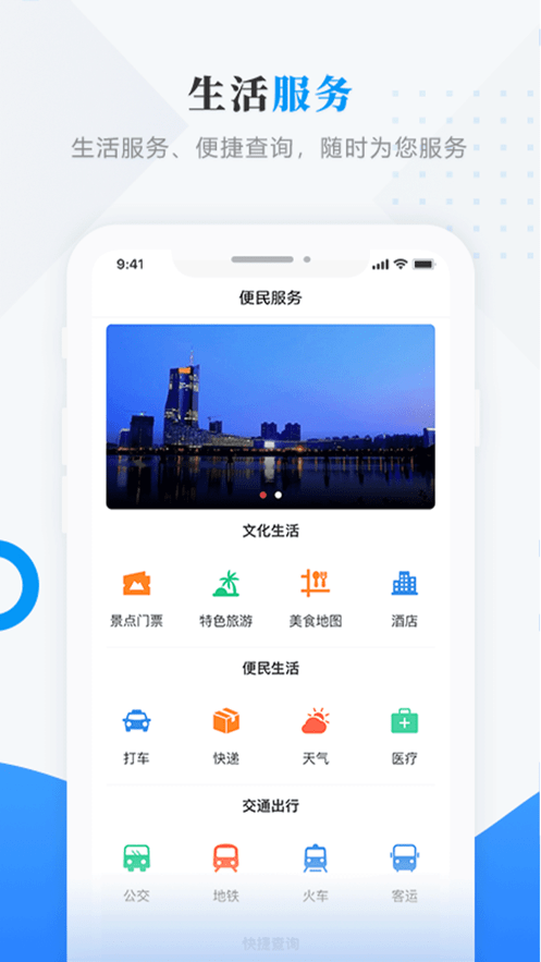 今日绥滨新闻app下载