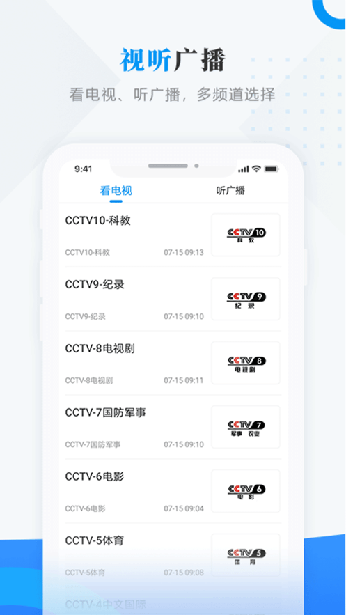今日绥滨最新版截图4