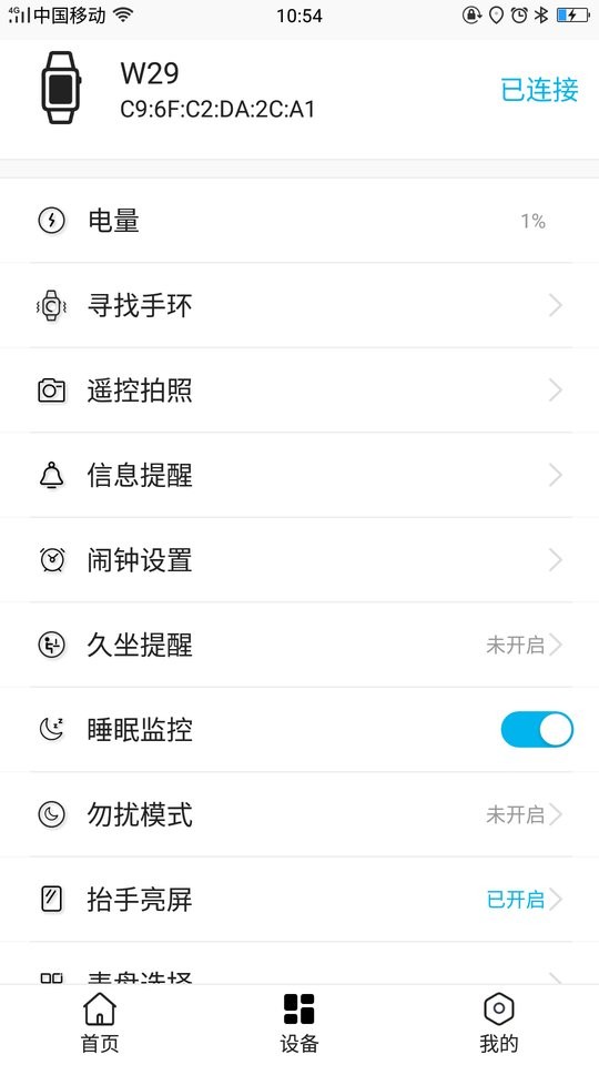 diri fit手表截图1