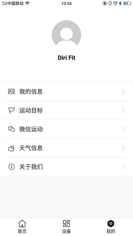 diri fit手表截图2