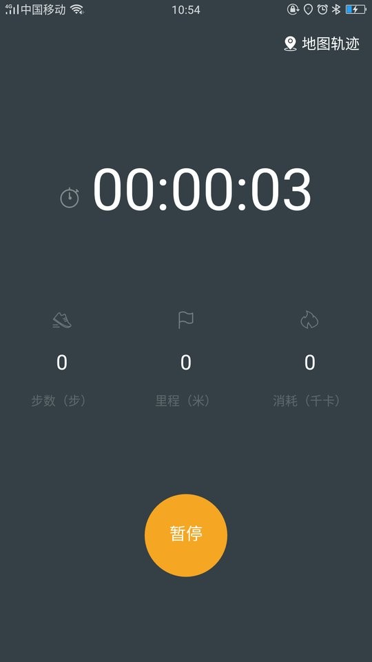 diri fit手表截图5