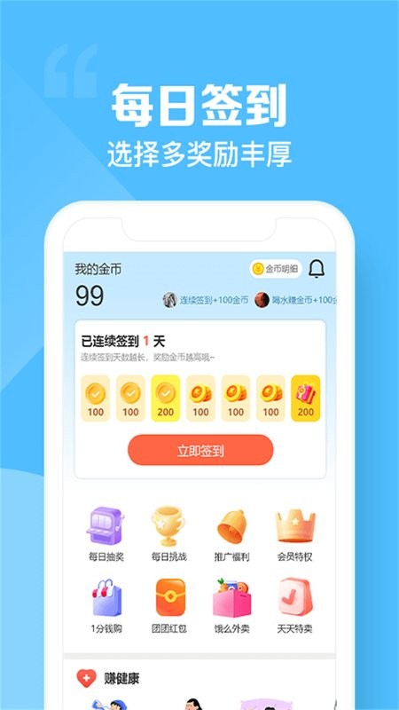 悬赏蛙软件截图1