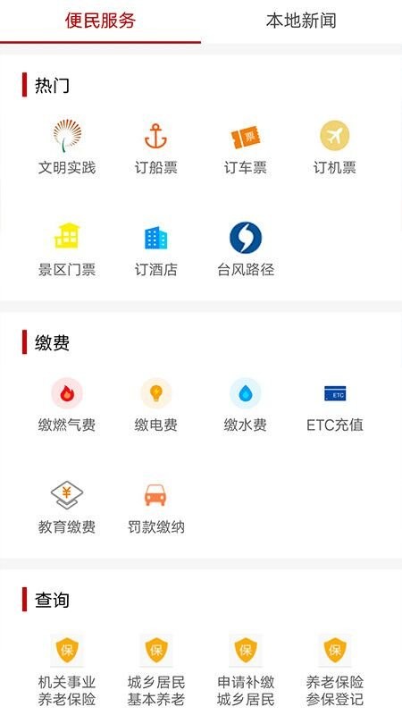 掌上普陀助学课堂截图3