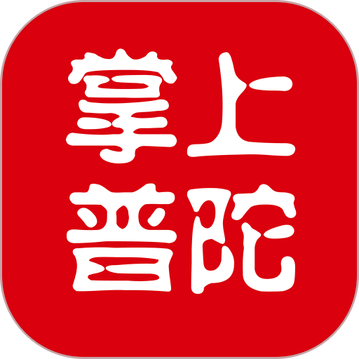 掌上普陀助学课堂v2.0.2