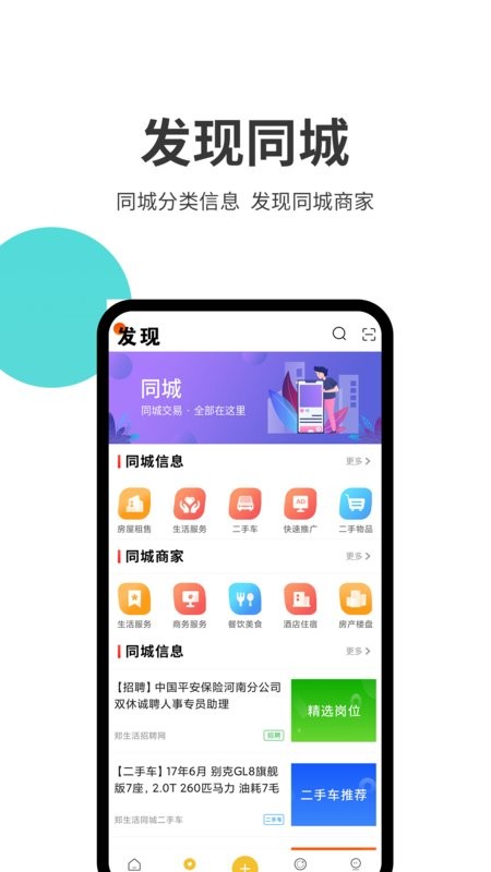 郑生活app
