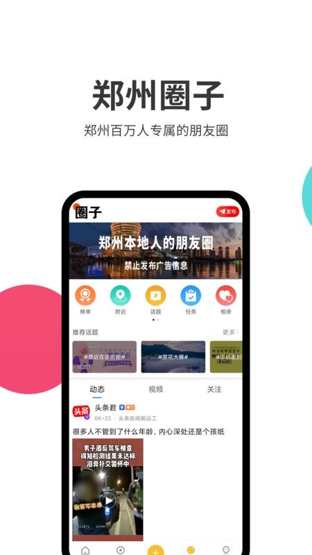 郑生活软件截图2