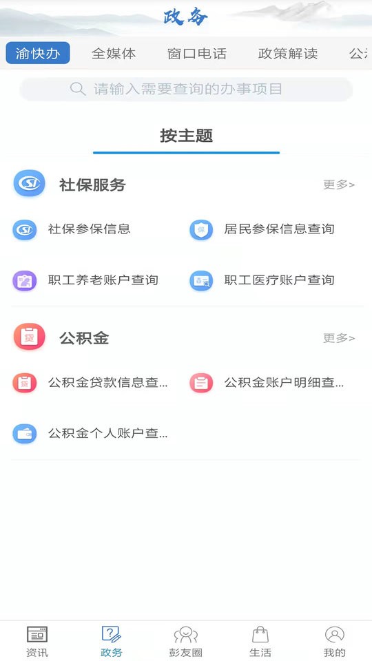 苗乡彭水直播截图1