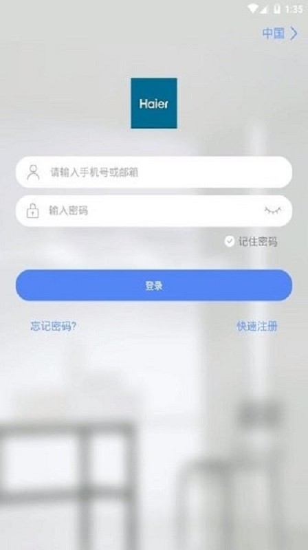 海尔摄像头手机app最新版下载