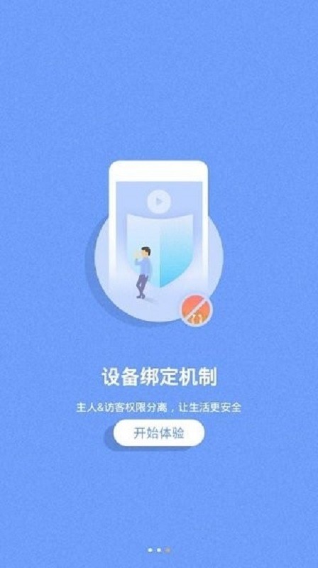 海尔摄像头最新版截图1
