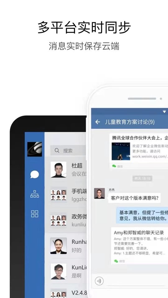 长政通app官方下载