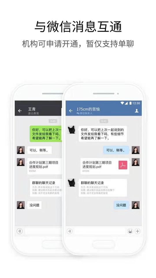 长政通最新版截图1