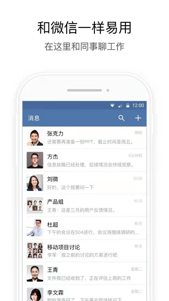 长政通最新版截图3