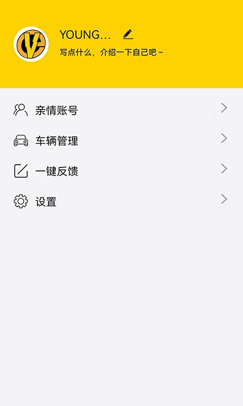 电动屋手机客户端截图1