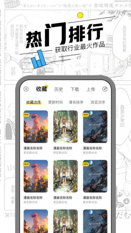 漫节奏最新版截图2