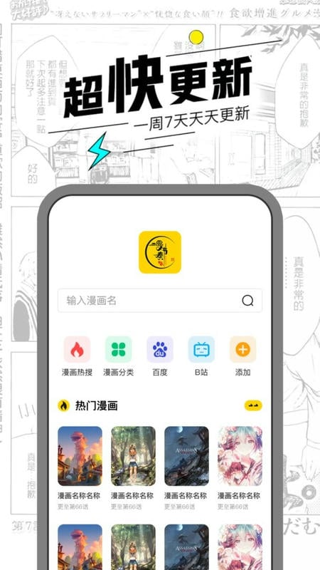 漫节奏最新版截图3