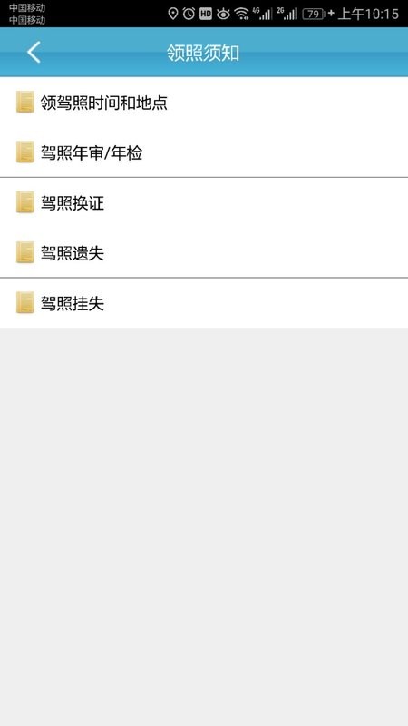 云行学车最新版截图2
