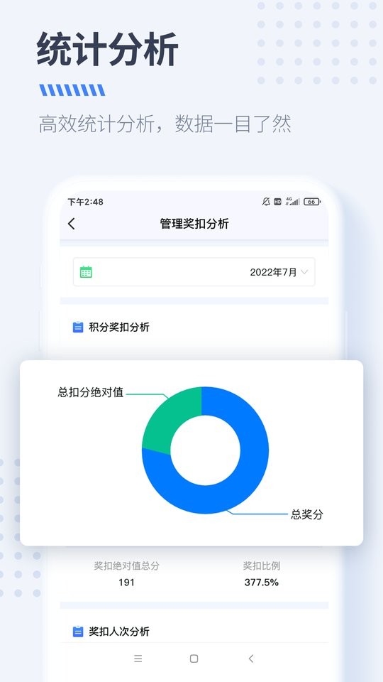 DS经营管理软件截图3
