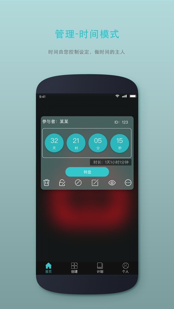 时间管理锁软件截图1