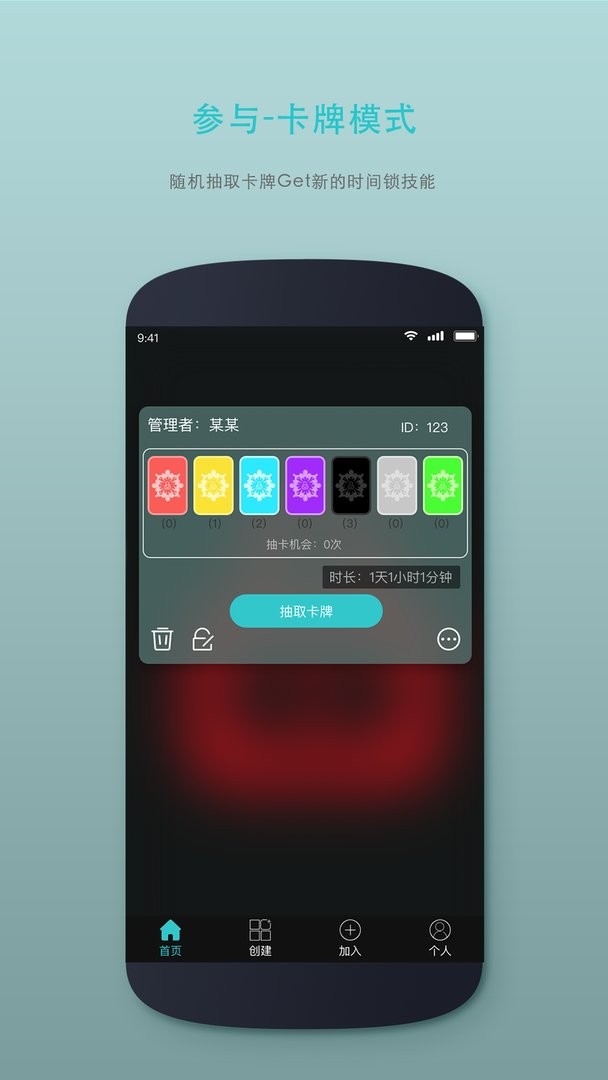 时间管理锁软件截图2