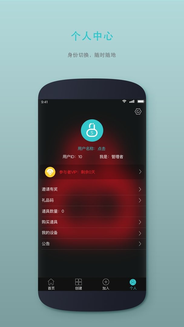 时间管理锁软件截图3