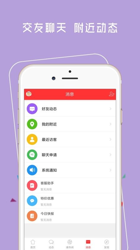 神木365app下载
