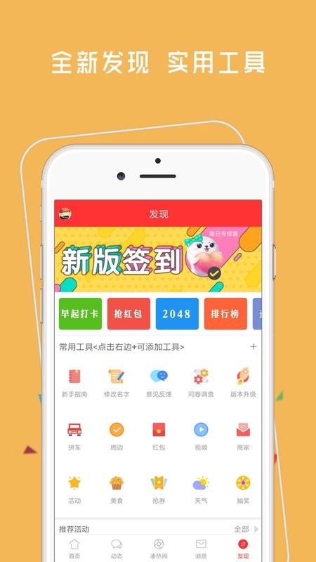 神木365软件截图3