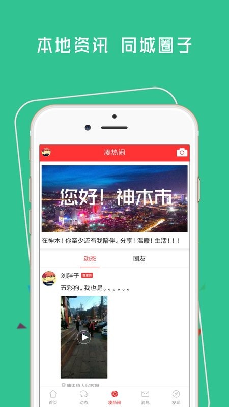 神木365软件截图4