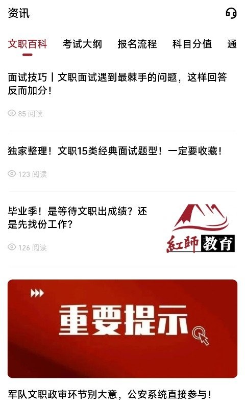 红师在线app官方版