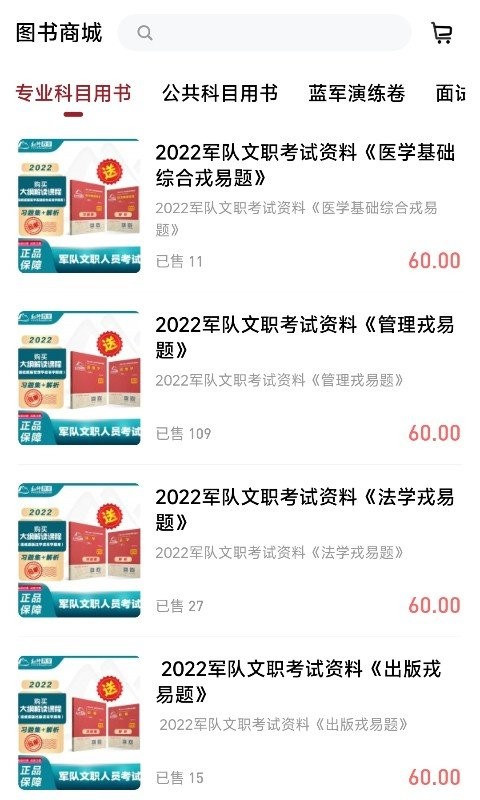 红师在线题库软件截图2