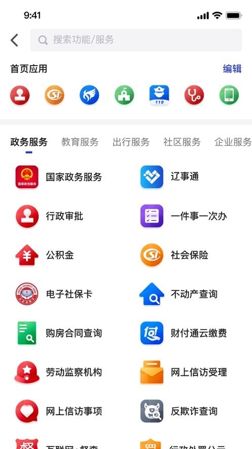 网上盘锦软件截图3