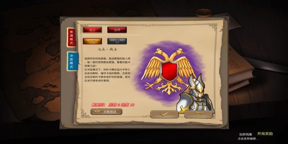 纷争之世手机版截图3