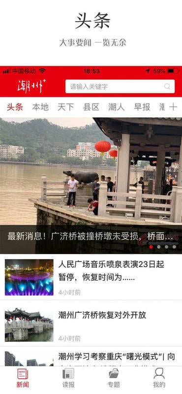 潮州plus软件下载