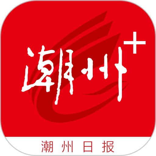 潮州Plus最新版v2.1.4