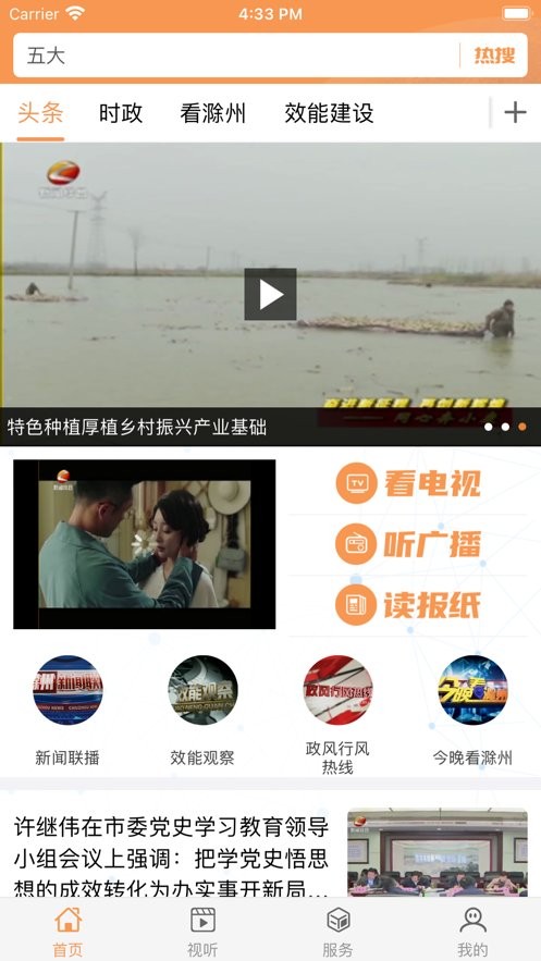亭好滁州官方版