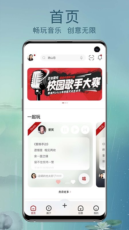 草根音乐官方版截图1