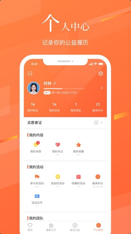 志愿湖南最新版截图1